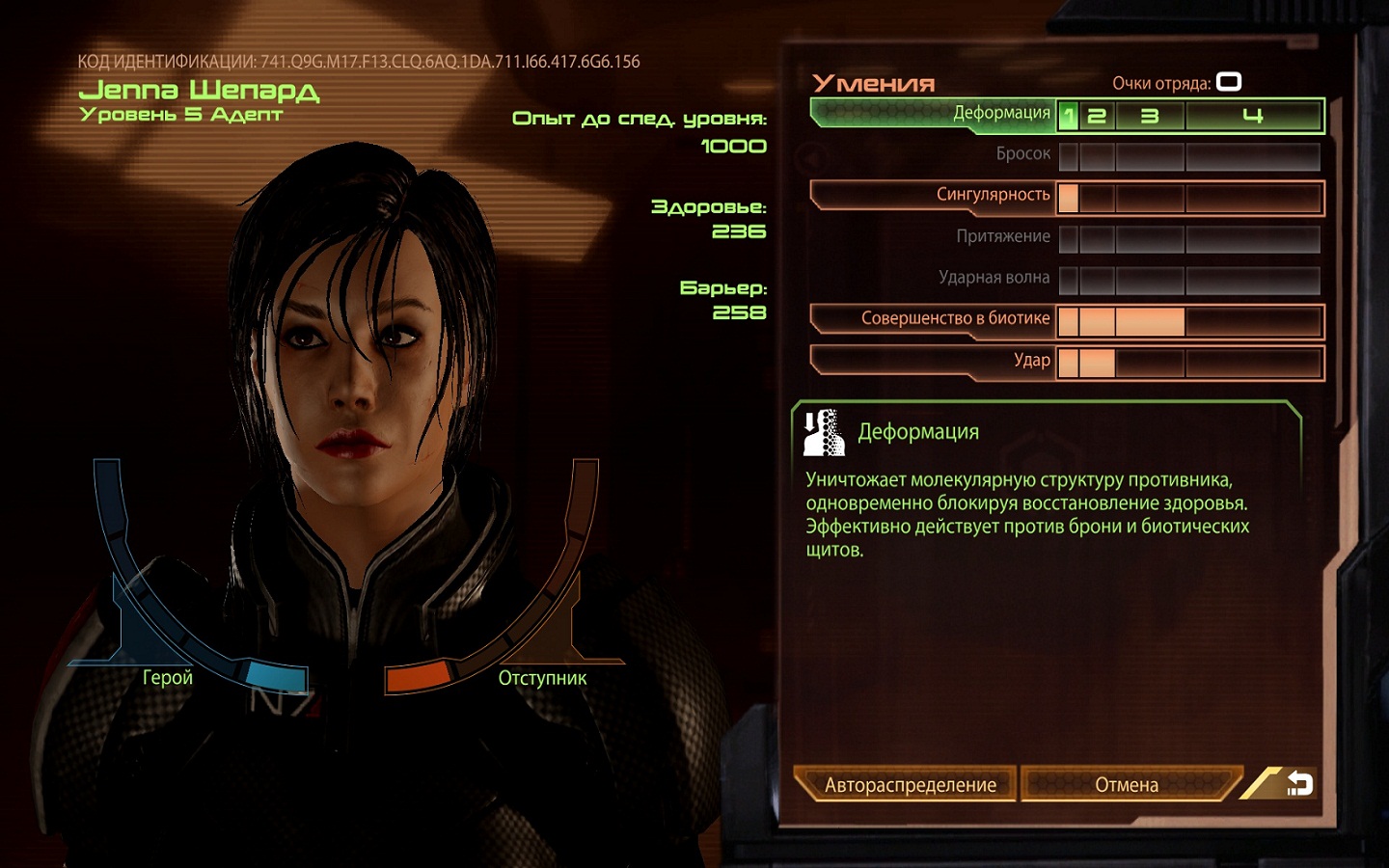 Mass effect как сделать так чтобы все выжили Mass effect как сделать так чтобы все выжили