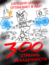Комикс Масс Эффект